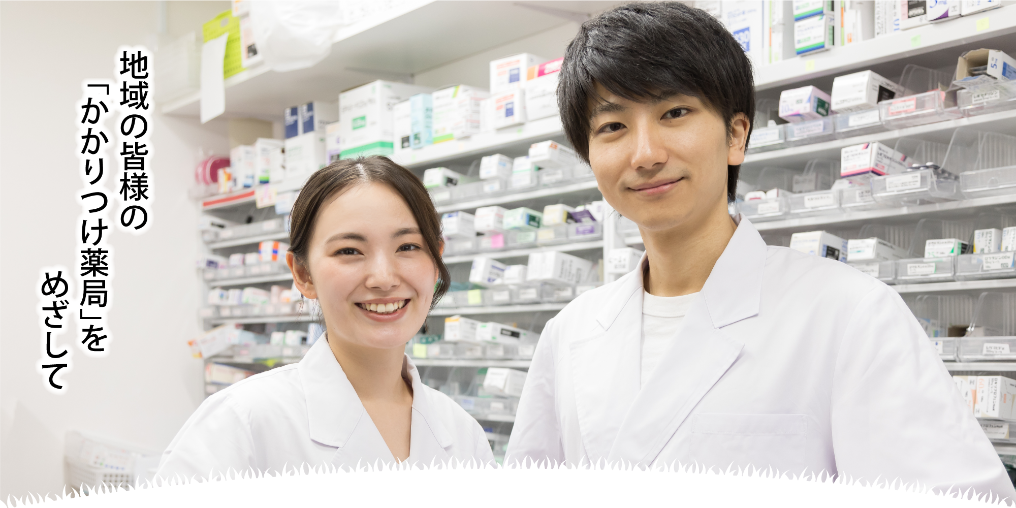 調剤薬局（店内1）