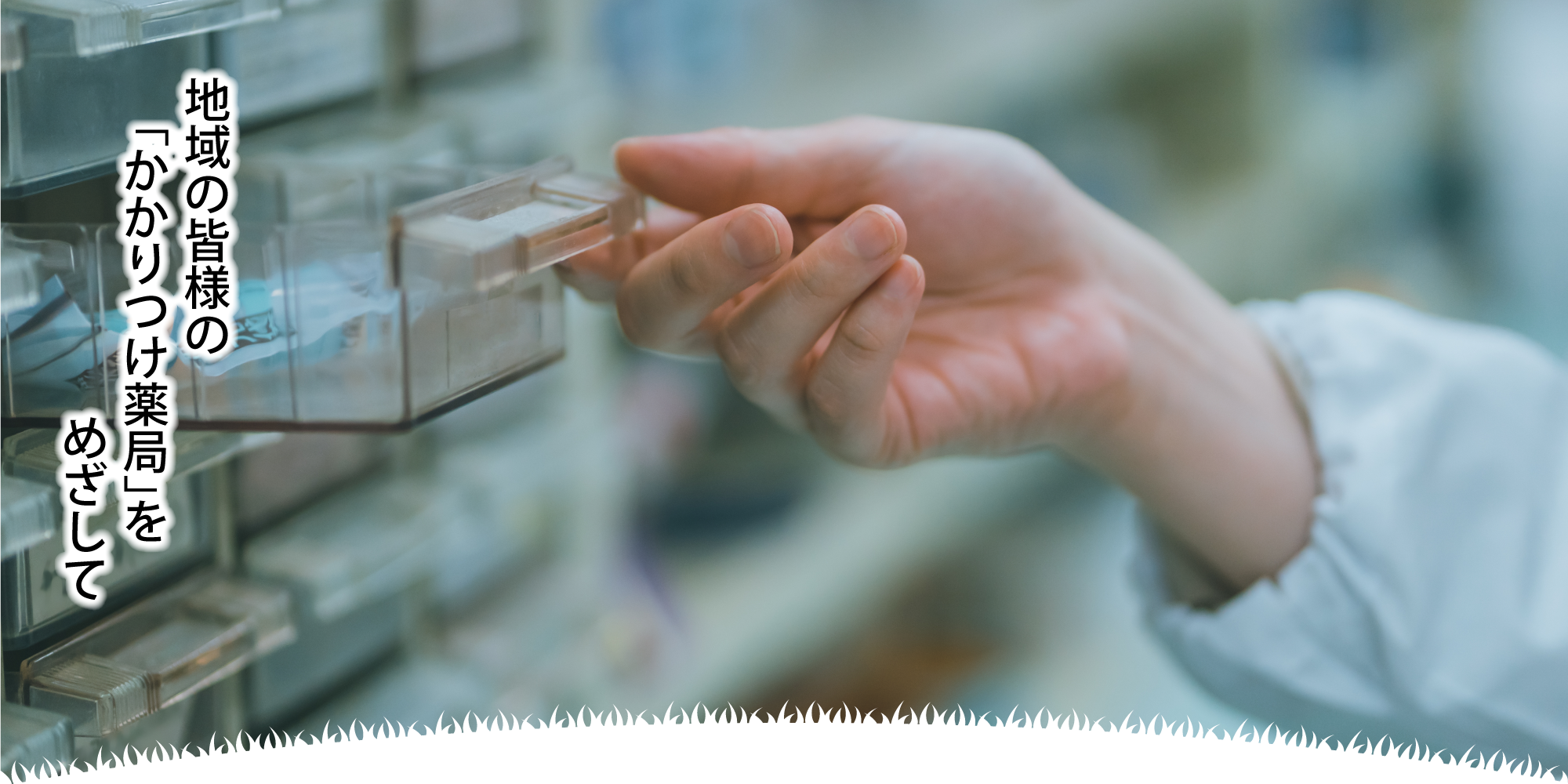 調剤薬局（店内2）